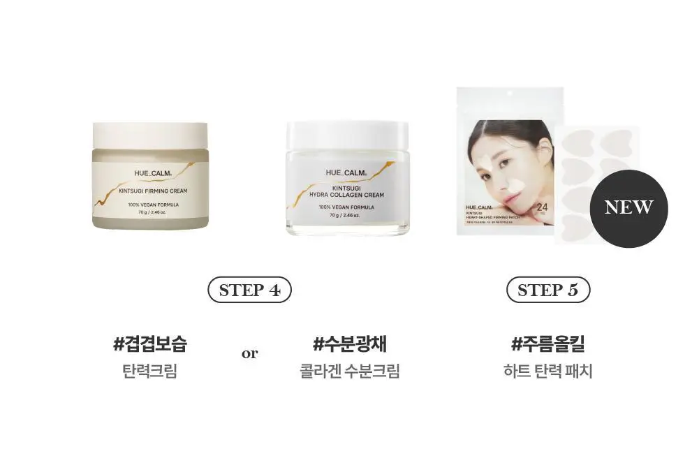[2주주름패치] 휴캄 킨츠키 하트 탄력패치 (24매) 상세페이지 24